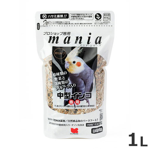 原材料・成分・商品の大きさ原材料ヒエ、ムキオート麦、シード、赤キビ、キビ、 ヒマワリの種小粒、アワ、サフラワー、麻の実、ソバの実、ニガシード、エン麦、ボレー粉、 野菜顆粒(ケール、大麦若菜、モロヘイヤ、カボチャ、ニンジン、チンゲン菜)、フルーツ顆粒(イチゴ、リンゴ、バナナ)、ビール酵母、オリゴ糖、クロレラ、トウガラシ原産国日本対象オカメインコ、ボタンインコ、コザクラインコ、ハツハナインコ、コハナインコ、ナナクサインコなど・中型インコのための大好物を集めたフードです。・野菜とフルーツの顆粒をブレンドし、健康に配慮しています。・オゾン洗浄により、カビや雑菌を抑え原料の品質を保持していますので、小鳥に安心して与えることができます。・皮付きエサは皮がエサ入れの中に残るため、エサ切れに気づかない場合があります。・毎日、皮を吹き飛ばしてエサの補充をしてください。・一週間に一度はエサ入れの汚れを取り、新しいエサと取り替えてください。