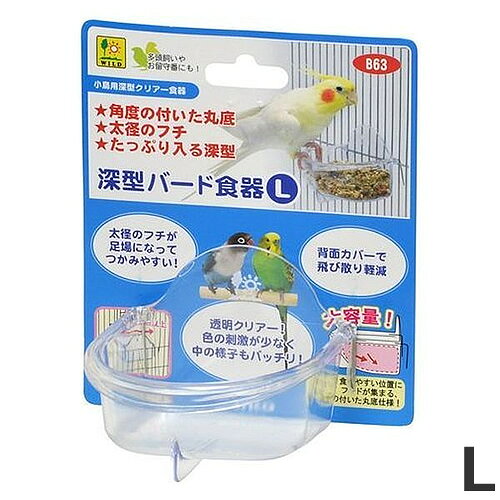 材質PS樹脂サイズ約W86×D79×H68mm・小鳥が食べやすい深型で、奥と手前で深さに変化を付けたのでエサのロスが少ない！エサの状態が確認しやすい透明食器です。・深くなっているお皿で、たっぷり容量！お皿の縁が丸く加工しているので、小鳥がゆっくりと留まれます。・お皿の背面からでも、フードの様子が解る透明食器！・奥と手前で深さに変化が付いています。食べているうちに手前に寄ってしまう事が少なく、中身が少なくなっても食べやすいお皿です。
