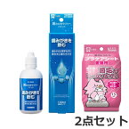 ★【数量限定価格】【デンタルケアお試し2点セット】消費期限：2026/10月まで　トーラス 歯みがきラクヤーリキッド 100ml 犬猫用 飲む歯みがき デンタルケア【あす楽_年中無休】