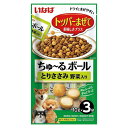 ★【数量限定価格】賞味期限:2026/04月末まで いなば ちゅ~るボール とりささみ 野菜入り 10g×3袋