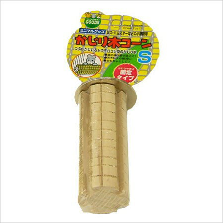 マルカン かじり木コーンS MR―143