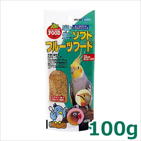 マルカン 半生ソフトフルーツフード MB-302 100g 鳥 フード