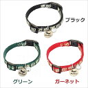 【メール便】ペティオ 猫小町カラー 猫紋 ブラック/グリーン/ガーネット 送料無料
