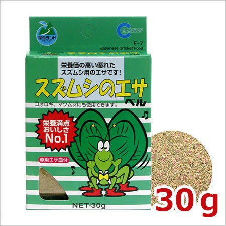 飼育ポイント鈴虫マットは少し厚めに敷いて下さい。幼虫から飼育する場合は脱皮の際の足場として薄板や鈴虫用の根っこを入れるとよいでしょう。スズムシは昼間暗いところに隠れているので木片やカワラ、小さな鉢を入れて隠れ場所をつくり、毎日霧吹きでスズムシに直接かからないように噴霧して下さい。エサはエサ入れにキュウリ、ナスは串に刺して与えます。ゴミやエサの残りは必ず取り除いて清潔に保って下さい。・スズムシの嗜好性を考えたよく食べる完全配合のエサです。強い羽根をつくるカルシウムや共食いを防ぐためのタンパク質を配合しました。専用エサ皿付きです。コオロギやマツムシにも使用できます。