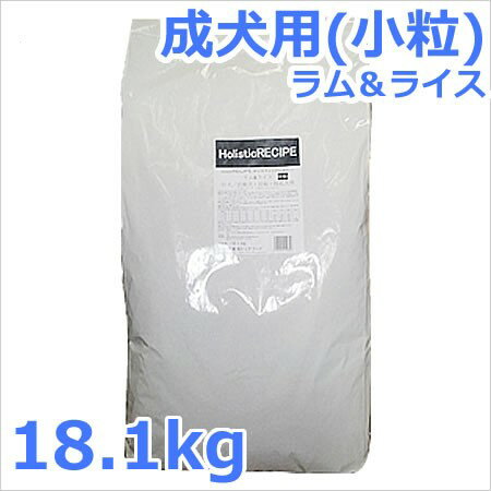 Rakuten - ●ホリスティックレセピー成犬用（小粒）ラム＆ライスブリーダーバッグ18.1kg