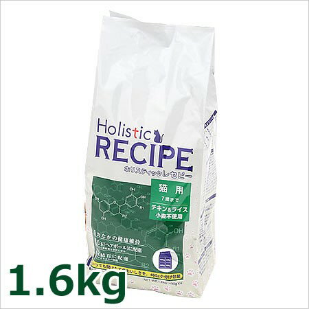 Rakuten - ●ホリスティックレセピー 猫用 7歳まで チキン＆ライス 1.6kg