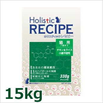 Rakuten - ●ホリスティックレセピー 猫用 7歳まで チキン＆ライス 15kg