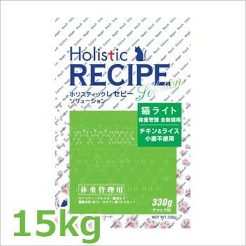 Diets - ●ホリスティックレセピー ライト 体重管理・去勢猫用 15kg