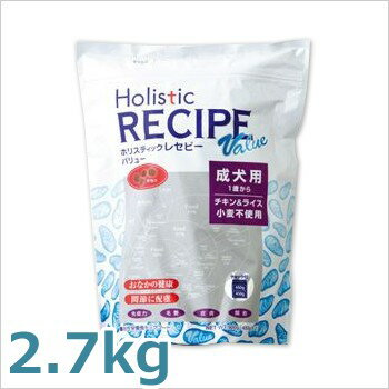 ●ホリスティックレセピー ソリューション バリュー チキン＆ライス 2.7kg 犬用