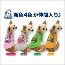 【メール便】アスク チャリティーTシャツC 中型犬・大型犬用洋服 6号～10号 送料無料