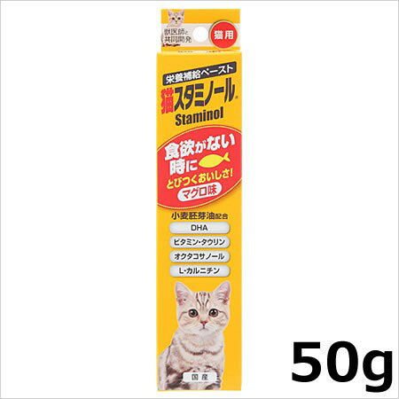 ●アース・バイオケミカル 猫スタミノール 食欲がない時に 50g