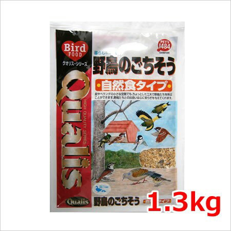 ペッズイシバシ クオリス 野鳥のごちそう 自然食タイプ 1.3kg