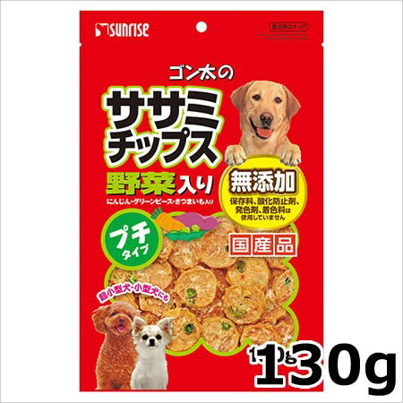 Rakuten - マルカン サンライズ ゴン太のササミチップス 野菜入り プチタイプ 130g