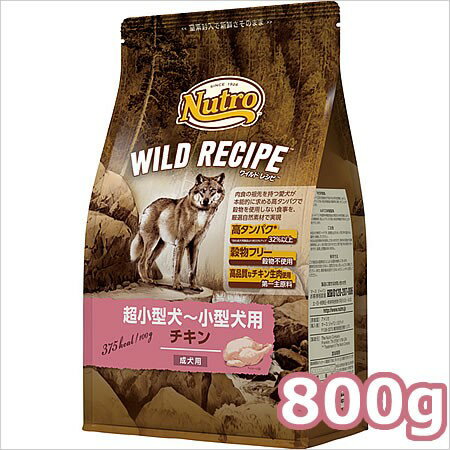 乐天商城 - ニュートロ ワイルドレシピ 超小型犬～小型犬用 成犬用 チキン 800g