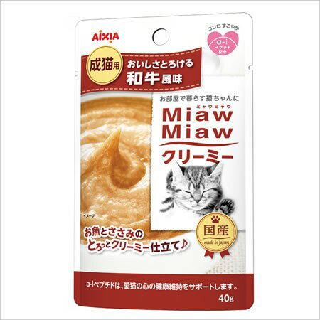 ★【今月のお買い得商品】アイシア MiawMiawクリーミー和牛風味 40g