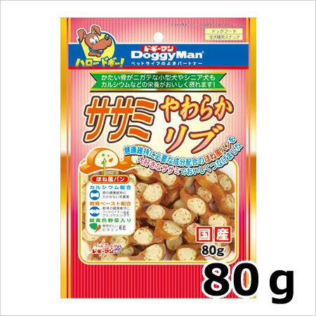 ドギーマンハヤシ ササミやわらかリブ 80g