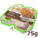 ニュートロ デイリーディッシュ 成猫用 サーモン＆ツナ 75g(37.5g×2食)