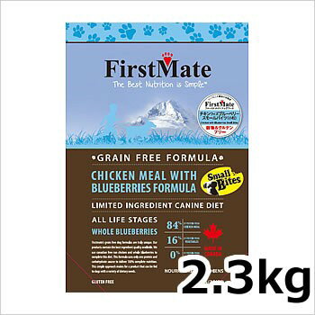 Rakuten - ●ボンビ ファーストメイト ドッグ チキン ウィズ ブルーベリー スモールバイツ 小粒 2.3kg