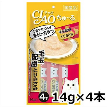 ★【今月のお買い得商品】いなば CIAO（チャオ） ちゅ〜る 毛玉配慮 とりささみ 14g×4本【ちゅーる】