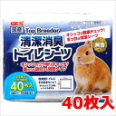 GEX Top Breeder 清潔消臭トイレシーツ 40枚入り(4)