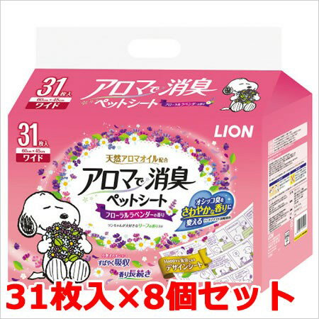 乐天商城 - ●8個セット ライオン アロマで消臭ペットシート ワイド 31枚入×8個セット