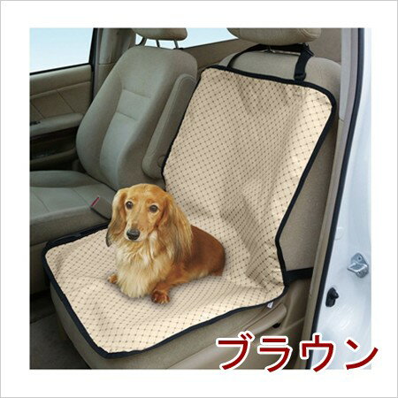 アイリスオーヤマ ペットドライブシート 助手席用 PDSE-60 ブラウン