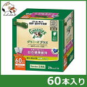 グリニーズ プラス 目の健康維持 ブルーベリー入り 超小型犬...
