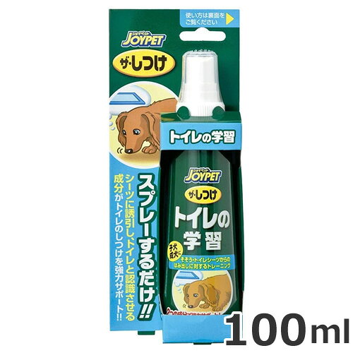 JOYPET ジョイペット ザしつけ トイレの学習 100ml 犬用 しつけ用品