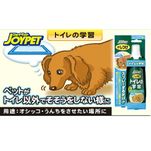 ペッツマムのJOYPET ジョイペット ザしつけ トイレの学習 100ml 犬用 しつけ用品｜アングル3