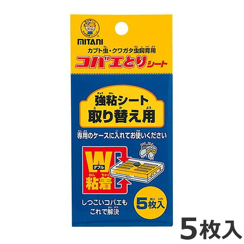 ミタニ 取り替え用 コバエとりシート（5枚入）