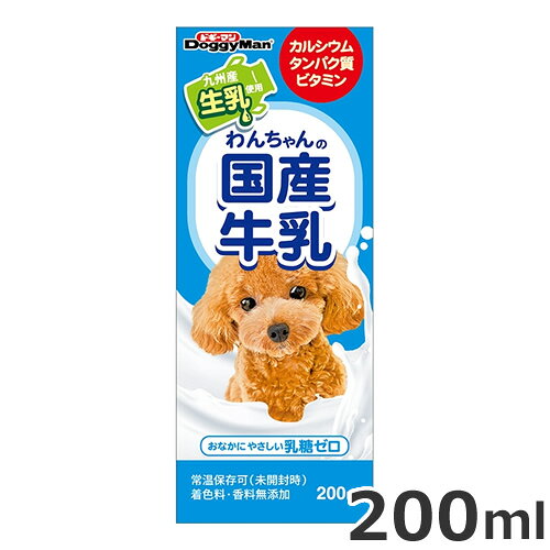 ●ドギーマンハヤシ 牛乳屋さんが作った わんちゃんの国産牛乳 200ml
