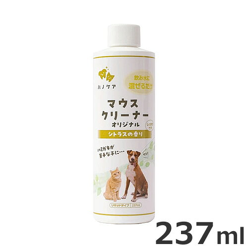 原材料水、グリセリン、亜鉛、ビタミンB、レッドビート抽出液、クエン酸内容量237ml原産国米国・KPSマウスクリーナーシリーズは、毎日のマウスケアの習慣を長続きさせるために開発された商品です。・飲み水に混ぜる「手軽さ・便利さ」が、習慣付けできる秘訣です。