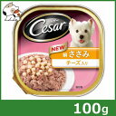 ★【今月のお買い得商品】マース シーザー絹ささみチーズ入り 100g