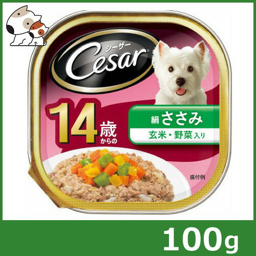 マース 14歳からのシーザー絹ささみ野菜・玄米入り 100gのサムネイル