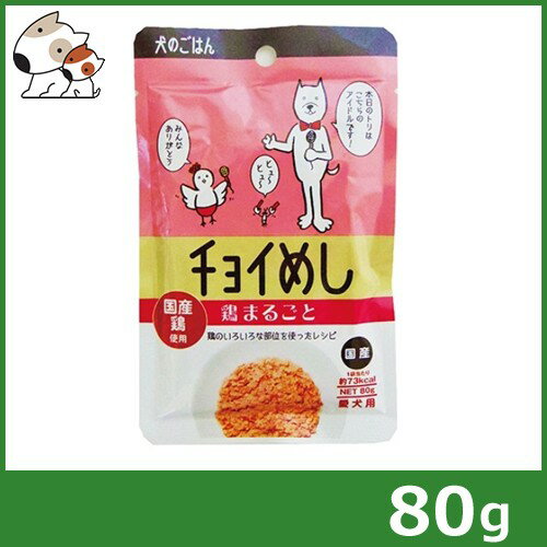 Rakuten - わんわん チョイめし 鶏まるごと 80g