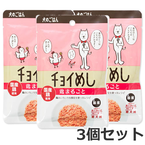 乐天商城 - 【メール便】3個セット わんわん チョイめし 鶏まるごと 80g×3個セット 送料無料