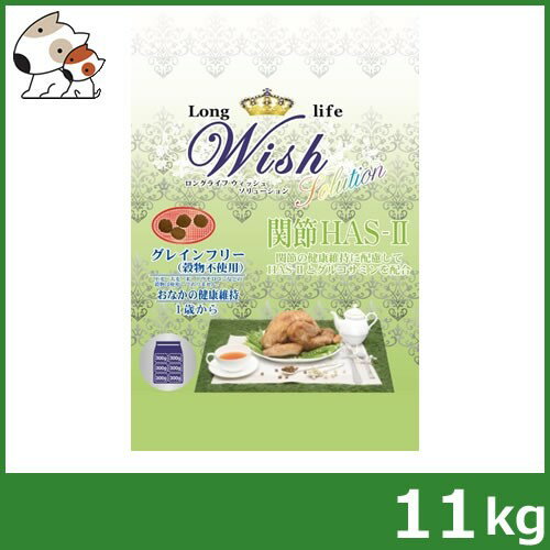 ●パーパス wish(ウィッシュ) ソリューション 関節HAS-II 11kg