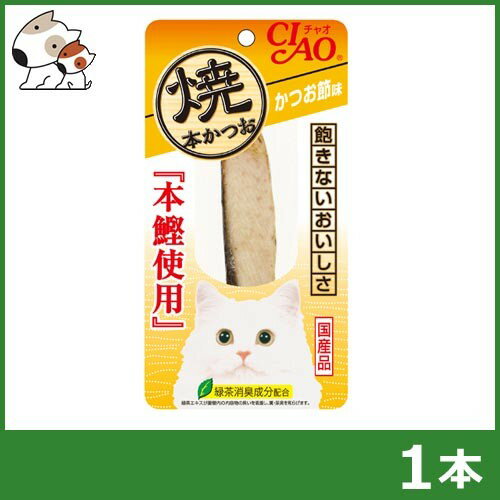 いなば チャオ CIAO焼本かつお かつお節味 1本入