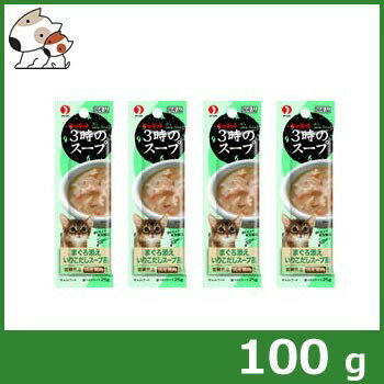 【メール便】ペットライン キャネット 3時のスープ まぐろ添えいりこだしスープ風 25g×4連