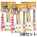 【メール便】いなば チャオ CIAO焼本かつお 高齢猫用 かつお節味 1本入×3個セット 送料無料