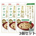 ★【メール便】【今月のお買い得商品】アイシア 金缶 無垢かつお 50g×3個セット 送料無料