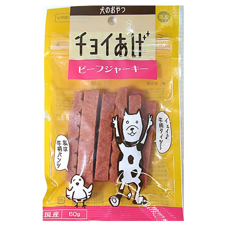 Chicken Meat - チョイあげ ビーフジャーキー 60g