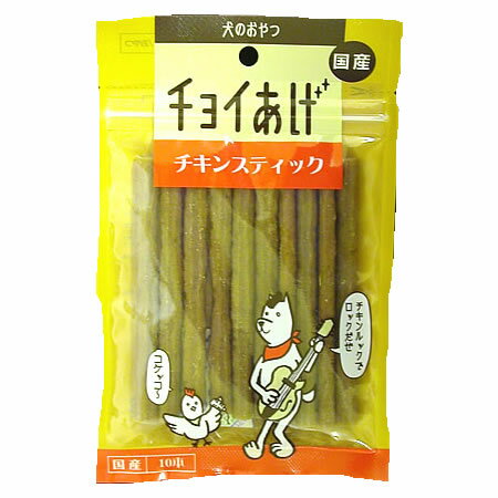 チョイあげ チキンスティック10本