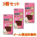 【メール便】サンライズ ニャン太のおねだり まぐろスライス またたび入り 20g×3個セット 送料無料