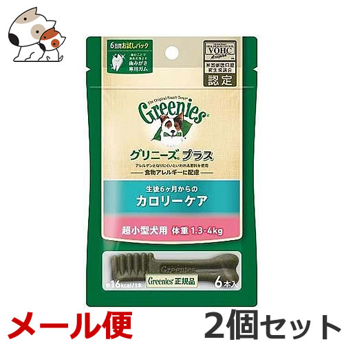 【メール便】2個セット グリニーズ プラス カロリーケア 超小型犬用ミニ 1.3-4kg 6本入×2個セット 送料無料