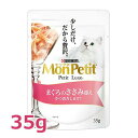 ★【今月のお買い得商品】モンプチ プチリュクス まぐろのささみ添え 35g