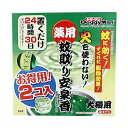 ドギーマンハヤシ 薬用蚊取り安泉香 30日 2個入り