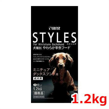 乐天商城 - サンライズ スタイルズ ミニチュアダックス用 1.2kg