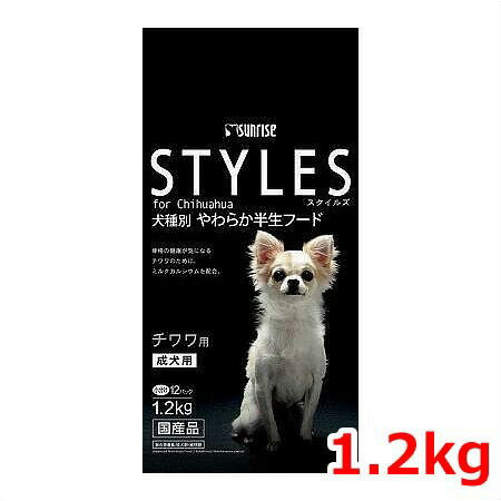 サンライズ スタイルズ チワワ 1.2kg