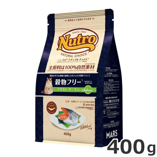 原材料サーモン（すり身）*2、チキンミール、エンドウタンパク、鶏脂*1*3、乾燥ポテト、ポテトでん粉、エンドウマメ、アルファルファミール、ポテトタンパク、ビートパルプ*4、タンパク加水分解物、大豆油*1、ユッカ抽出物、ビタミン類（A、B1、B2、B6、B12、C、D3、E、コリン、ナイアシン、パントテン酸、ビオチン、葉酸）、ミネラル類（カリウム、クロライド、セレン、ナトリウム、マンガン、ヨウ素、亜鉛、鉄、銅）、アミノ酸類（タウリン、メチオニン）、酸化防止剤（ミックストコフェロール、ローズマリー抽出物、クエン酸）*1 ミックストコフェロールで保存*2 アスタキサンチン、ω3脂肪酸含、*3 ω6脂肪酸含、*4 食物繊維含保証成分値タンパク質 33.0%以上、脂質 16.0%以上、粗繊維 4.0%以下、灰分 9.0%以下、水分 10.0%以下その他含有成分オメガ3脂肪酸 0.3%以上、オメガ6脂肪酸 3.5%以上、ビタミンE 250IU/kg以上、ビタミンC 50mg/kg以上、タウリン 0.18%以上、カルシウム 0.9%以上、マグネシウム (標準) 0.10%代謝エネルギー380kcal/100g機能成猫用総合栄養食原産国アメリカ給与方法●本製品には、成猫に必要な栄養がバランスよく含まれていますので、本製品と水のみで毎日の食事として十分です。●1日の食事量を目安に、愛猫の運動量に合わせて与える量を加減してください。●1日の食事量を2回程度に分けて与えてください。●新鮮な水をいつでも飲めるようにたっぷり用意してあげてください。●フードの切り替え、給与量の変更は、徐々に行ってください。●カップ数の数値は目安です。使用上の注意●本品はペットフードです。誤食防止のため、小児の手の届かない場所に保管してください。●原材料の産地や収穫時期により粒の色・形状・サイズなどの見た目、においにばらつきがあります。●繊維などの原材料の一部が粒の表面に見えることがありますが、品質上の問題はありません。●開封後は直射日光・高温多湿を避けて保存し、なるべく早く使い切ってください。●虫が入らないように、しっかり密封してください。・ニュートロ ナチュラル チョイス キャットドライフードは厳選した自然素材を使用しています。厳しい独自の検査基準を設け、原材料の品質、均一性、安全性の確保に向けて厳格な検査を行っています。世界のペット栄養学をリードするウォルサム研究所の知見を基に、猫のライフスタイルに合わせて、最適な素材、最適な栄養バランス、高い嗜好性と消化性を実現し、愛猫の健康維持をサポートします。・穀物が苦手な愛猫のために、穀物不使用のフードを実現しました。好き嫌いが多い愛猫のために、高品質なサーモン（すり身）を第一主原料に使用し、穀物を使用しない製品設計で、抜群のおいしさを実現した製品です。・サーモンとポテトを使用することで、おいしさと栄養バランスに配慮。・本品は、ペットフード公正取引協議会の定める分析試験の結果、総合栄養食の基準を満たすことが証明されています。・本品は、AAFCO(米国飼料検査官協会)規定の分析試験により、成猫の健康維持に適した栄養バランスの基準に適合しています。
